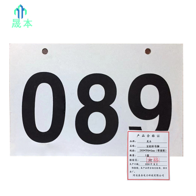 晟本 支柱杆号牌 245*390*2mm(带肩架) 套