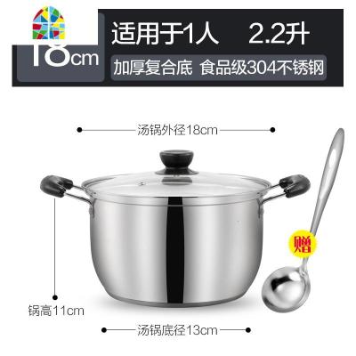 华新304不锈钢锅汤锅加厚家用燃气电磁炉专用煮锅大容量双耳汤煲 FENGHOU (SUS304)18CM复合底加厚汤锅