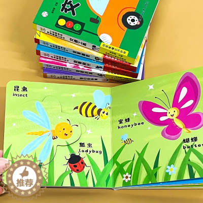 [醉染正版]全套6册神奇洞洞翻翻立体书正版趣味认知动物我们的身体交通工具婴幼儿宝宝早教书籍0-123周岁儿童益智启蒙绘本