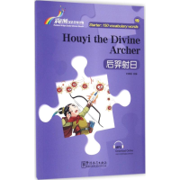 音像后羿日叶婵娟 改编