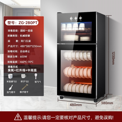 志高(CHIGO)免沥水消毒柜商用餐饮饭店立式消毒碗柜厨房家用大容量双门_ZG-280PT双门配沥水盘臭氧红外线消毒中高