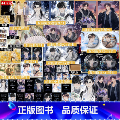 印签+豪华版赠品]见天光 [正版]可选特签/印签/专享赠品见天光 冷山 原名《暗河长明》天之骄子陆溓宁×坚韧顽强李琰新增