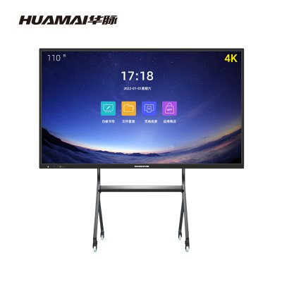 华脉(HUAMAI)110英寸会议平板i7双系统4K超高清交互式电子白板红外触摸一体机(含移动支架)HM-DM110LH
