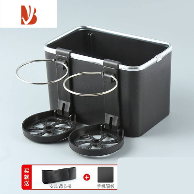 三维工匠车载扶手箱收纳盒汽车内装饰用品大全器多中间置物架纸巾盒 黑色[2个杯架]