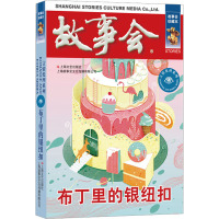 布丁里的银纽扣