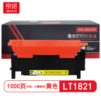 京贤 LT1821 打印量1000页 适用联想CS1821/1831/CM7110 粉盒 (计价单位:只)黄色