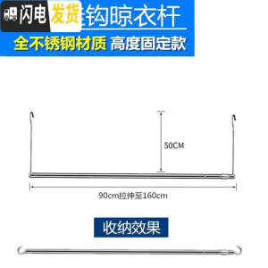 三维工匠晒被子晾衣服窗外床单衣架家用室内阳台单杆挂衣架伸缩不锈钢 短款90-160cm可伸缩[高度50cm] 晾晒架