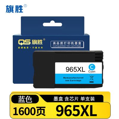 旗胜墨盒 965XL适用HP90189019支