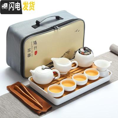 三维工匠陶瓷旅行茶具套装简约家用功夫泡茶壶茶杯便携式旅游包车载竹茶盘 新12件套西施壶套装(象牙白)