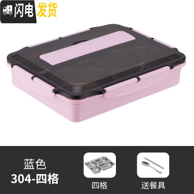 三维工匠304不锈钢保温分隔型学生饭盒便当盒食堂上班族成人男大容量餐盘 水蜜桃粉4格+304勺筷