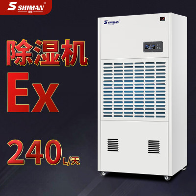 湿曼 BCF-240E-R485 电子式 外排220-450㎡ 除湿机