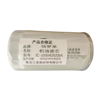 恬梦莱+机油滤芯JC-1000428205A个