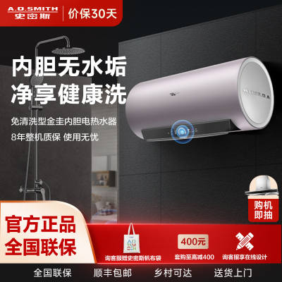 A.O.史密斯 AI-LiNK款免清洗型 金圭内胆 电热水器60升 CEWH-60GWi