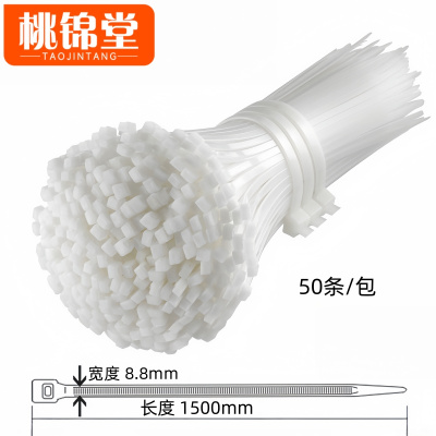 桃锦堂捆扎带8.8*1500mm包