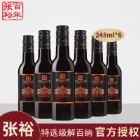 张裕第九代特选级解百纳N158干红葡萄酒蛇龙珠小瓶装红酒248ml*6
