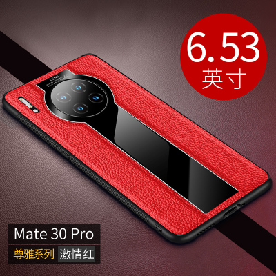 圣幻 华为mate30pro手机壳mate40/mate40pro+真皮全包防摔高档网红硅胶5g创意保护套牛皮个性时尚 mate30pro红色