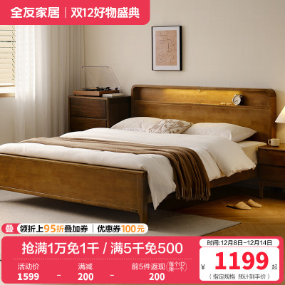 全友家居夜光多功能实木床简约卧室新中式双人床全实木床家具