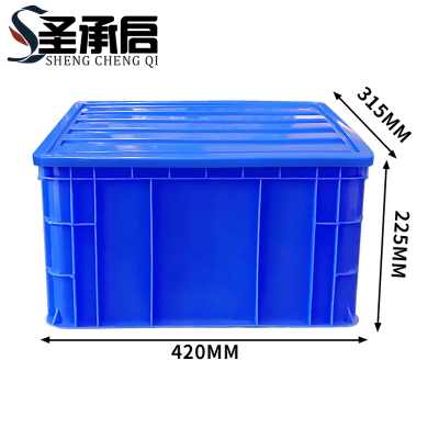 圣承启 塑料收纳箱 5#个