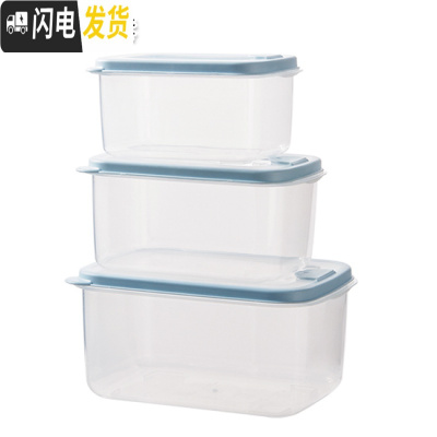 三维工匠冰箱保鲜盒塑料密封盒专用三件套 家用储藏收纳盒便当盒水果饭盒 蓝色三件套