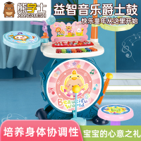 熊学士儿童玩具爵士鼓 多功能麦克风架子鼓敲打玩具 宝宝启蒙音乐乐器 CY-7055A