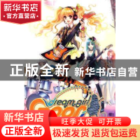 正版 呐喊吧,少女:1 檬羽著 文化艺术出版社 978750394227