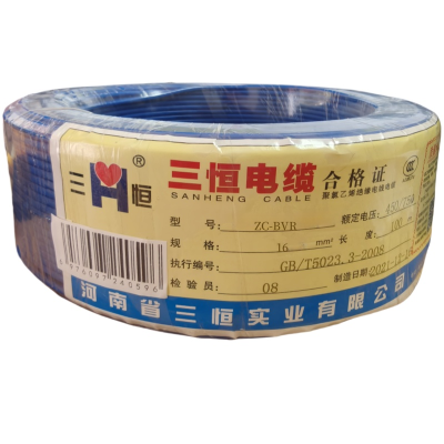 三恒 阻燃电线ZC-BVR 16mm²×100m 卷