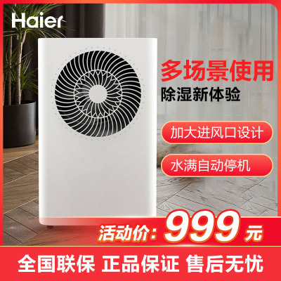 海尔(Haier) 除湿机/抽湿机 家用轻音 净化吸湿器地下室档案室干燥机 干衣机 CF16-KDE