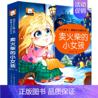 [3D立体]童话故事卖火柴的小女孩 [正版]抖音同款我们的中国立体书儿童3d立体书6岁以上8-10-12岁揭秘系列翻翻书