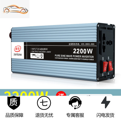 [补贴10%]车载逆变器噐12v24v48v转220v通用大功率3000w家用电瓶逆变转换 48V60V通用2200W[