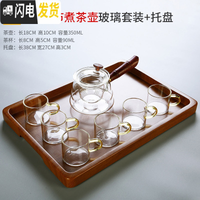 三维工匠耐热玻璃煮茶具套装日式功夫茶杯透明家用简约喝茶泡茶壶茶道 7头分节煮茶壶6杯套装-花梨色竹木托盘