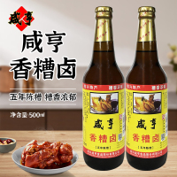 绍兴特产咸亨香糟卤500ml/瓶 五年陈糟香糟卤泡豆角泡椒凤爪调料