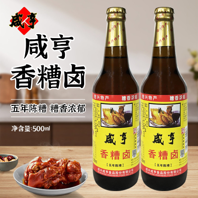 绍兴特产咸亨香糟卤500ml/瓶 五年陈糟香糟卤泡豆角泡椒凤爪调料