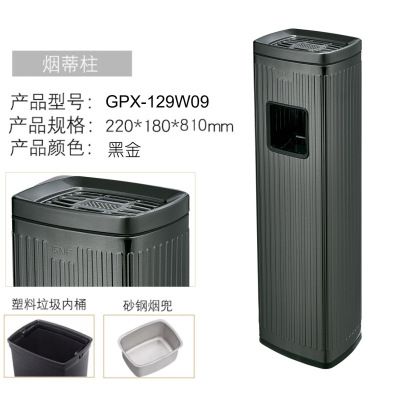南方烟蒂柱不锈钢带垃圾桶户外立式烟灰收集器 竖纹GPX-129W09黑金带垃圾桶