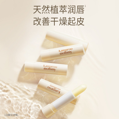 袋鼠妈妈 准孕妇唇膏专用 小麦润唇膏3.6g 保湿润唇面部护理护肤品化妆品