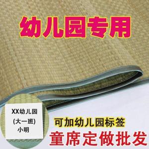 美帮汇儿童蔺席垫子床宝宝凉席摇篮床凉席童席夏季幼儿园午睡专用