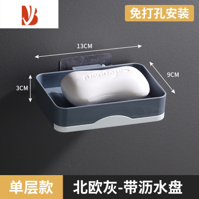 三维工匠肥皂盒免打孔香皂架壁挂式卫生间置物架沥水创意家用宿舍收纳器 [北欧灰]单层皂盒(带抽屉沥水盘)