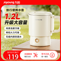 九阳便携式折叠烧水壶304不锈钢一体无缝内胆可折叠开水壶泡面杯K12FD-WZ9