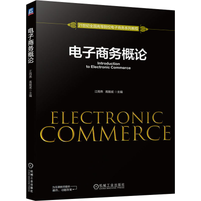 醉染图书商务概论9787111701965