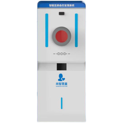 尚智慧童SZHT-JD01智能击打情绪宣泄系统基础型击打宣泄仪一体机解压教具