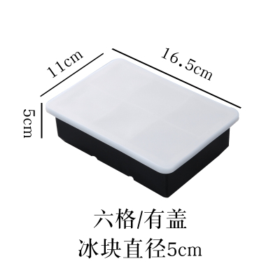 硅胶冰格冰盒酒吧威士忌方形圆形冰块模具带盖制作冰球模家用 敬平 6格[有盖]
