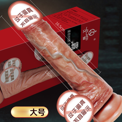 大号液态硅胶仿真阳具柔软弯曲免提吸盘大粗长假阴茎插入式炮机手动女用自慰棒器情趣玩具性工具久爱女性系列成人用品 非震动棒
