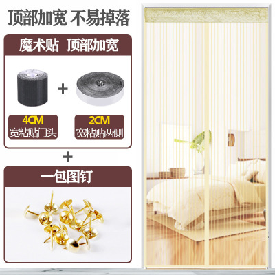 魔术贴防蚊帘磁性纱夏季纱窗防蝇家用隔断自吸磁铁对吸 米色条纹(加宽4CM魔术贴) 宽90*高220cm