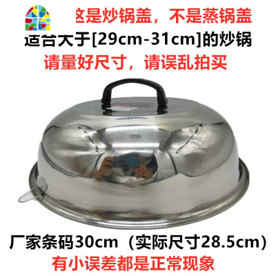 加厚304不锈钢锅盖全钢盖炒锅盖子特大高盖子加深锅盖大鼎盖 FENGHOU 实量34.5cm特厚无磁高盖
