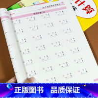 竖式计算天天练[上册+下册] 小学三年级 [正版]竖式计算天天练 数学练习题一年级上册升二升三年级口算题卡天天练应用题同