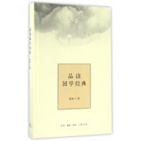 音像品读国学经典(精)夏海