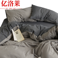 亿洛莱 纯色四件套 1.5m 套