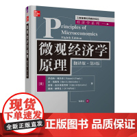 清华正版 微观经济学原理 翻译版·第8版 美 罗伯特·弗兰克 本·伯南克 清华大学出版社 微观经济学 高等学校 教