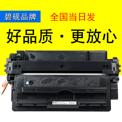 一万页适合HP5025硒鼓 Q7570A粉盒 70A 惠普 HP M5025 HP5035打印机硒鼓墨盒