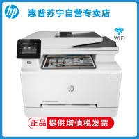 惠普HP LaserJet Pro M280nw A4彩色激光多功能一体机 无线打印复印一体家用办公打印复印扫描彩色打印复印一体机彩色无线打印机