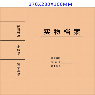 锡岳 XY-36 实物档案盒 37*28*10cm 黄色 (计价单位:个)